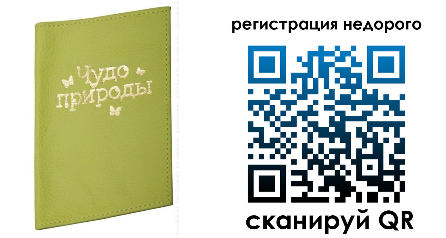 временная регистрация собственник в Добрянке