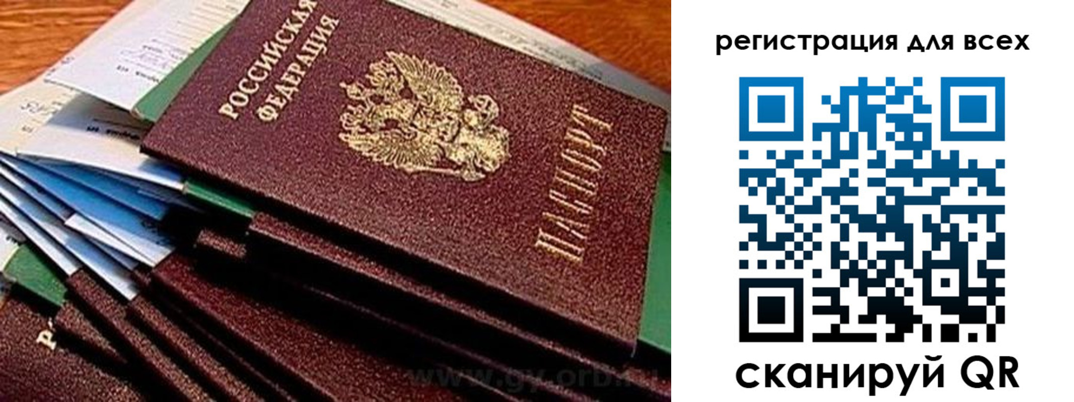 временная регистрация надежно в Добрянке