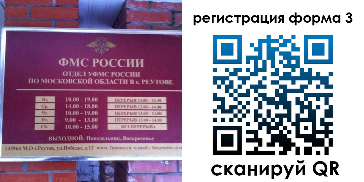 прописка законно в Добрянке