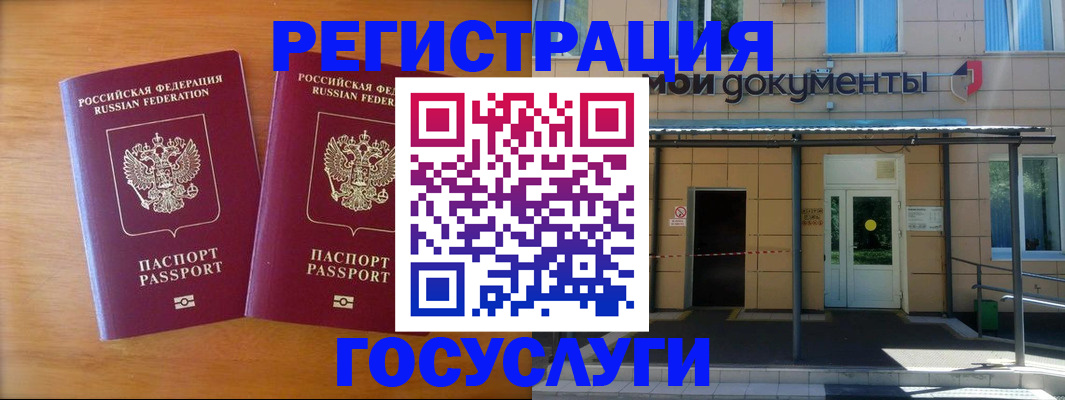 временная регистрация в Добрянке