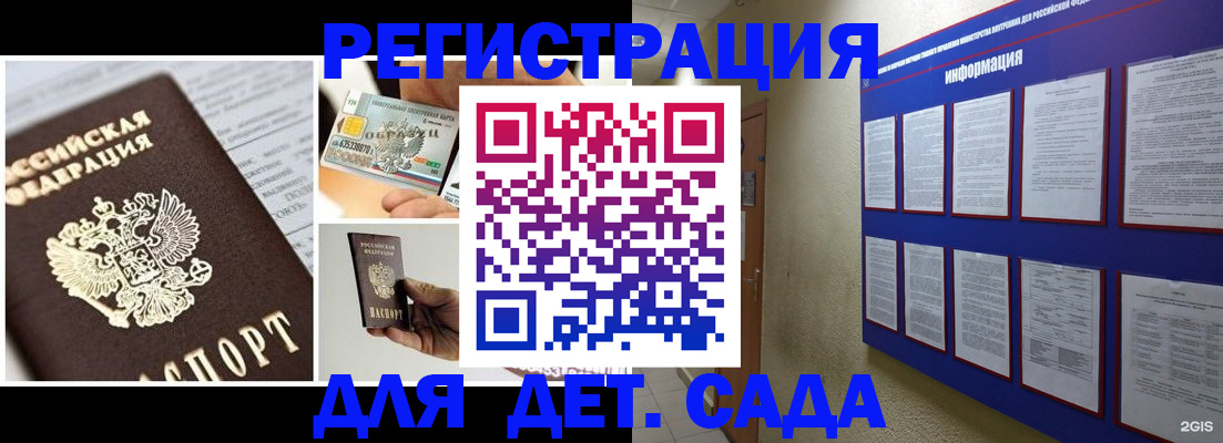 временная регистрация законно в Добрянке
