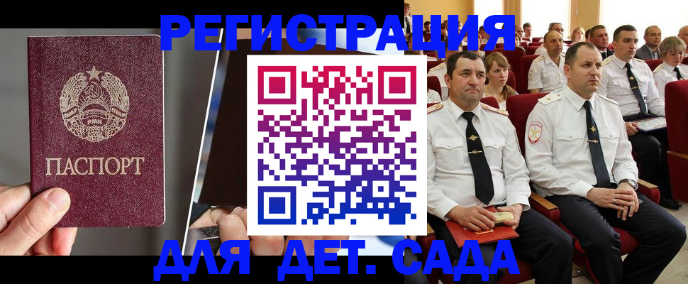 прописка для военкомата в Добрянке