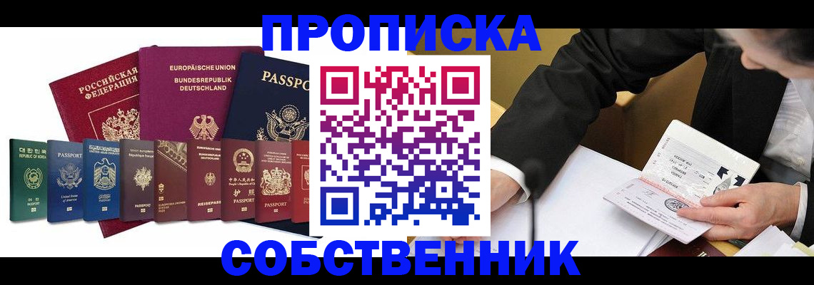 прописка поиск в Добрянке