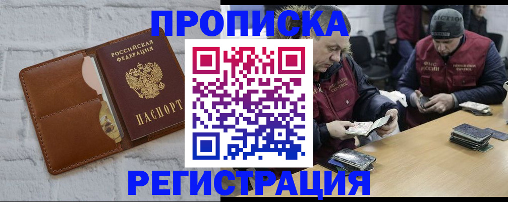 временная регистрация для школы в Добрянке