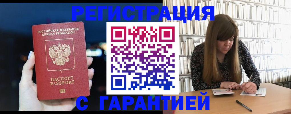 временная регистрация гарантия в Добрянке