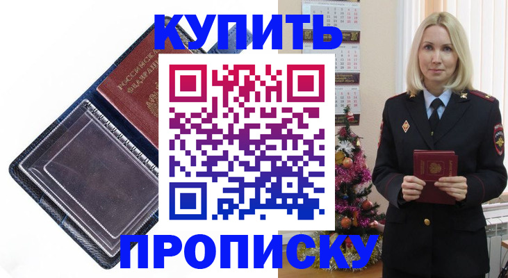 прописка поиск в Добрянке