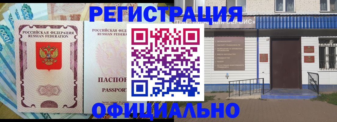 временная регистрация гарантия в Добрянке