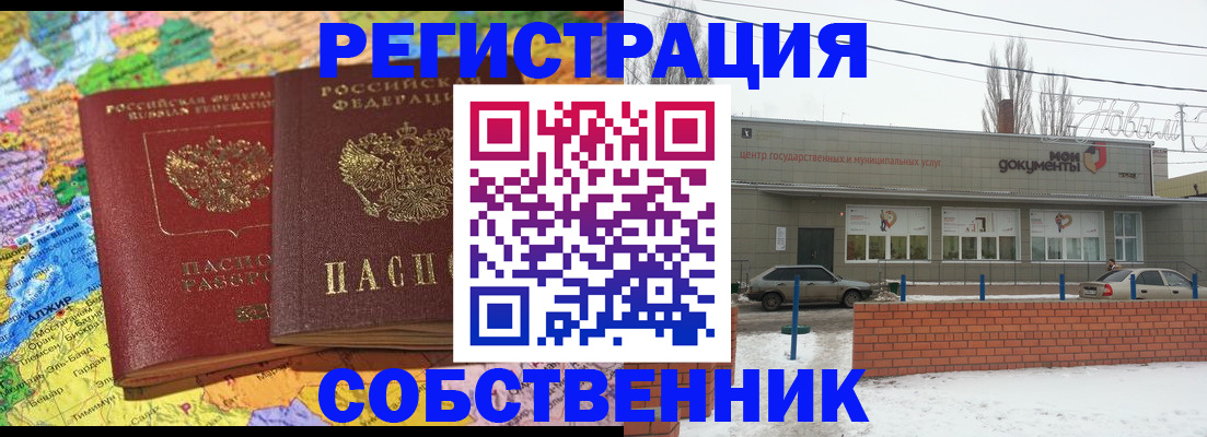 прописка для школы в Добрянке