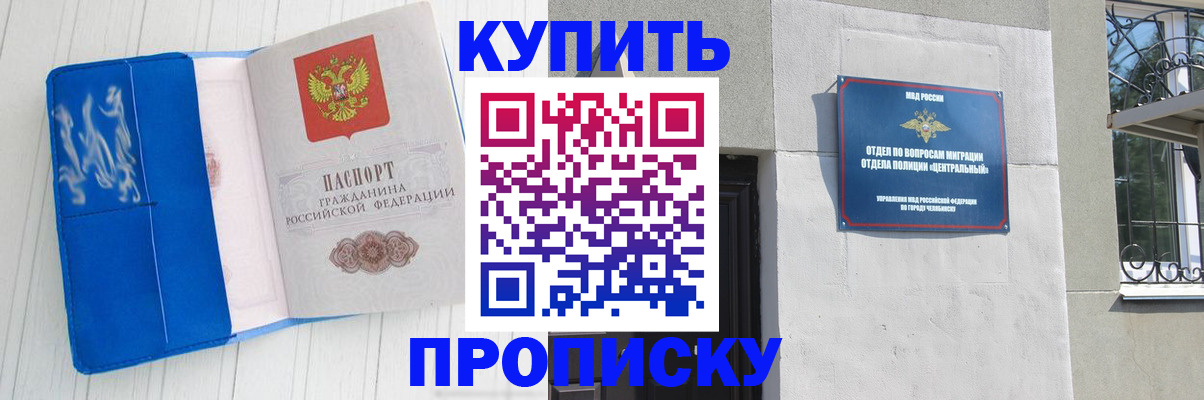 купить прописку в Добрянке